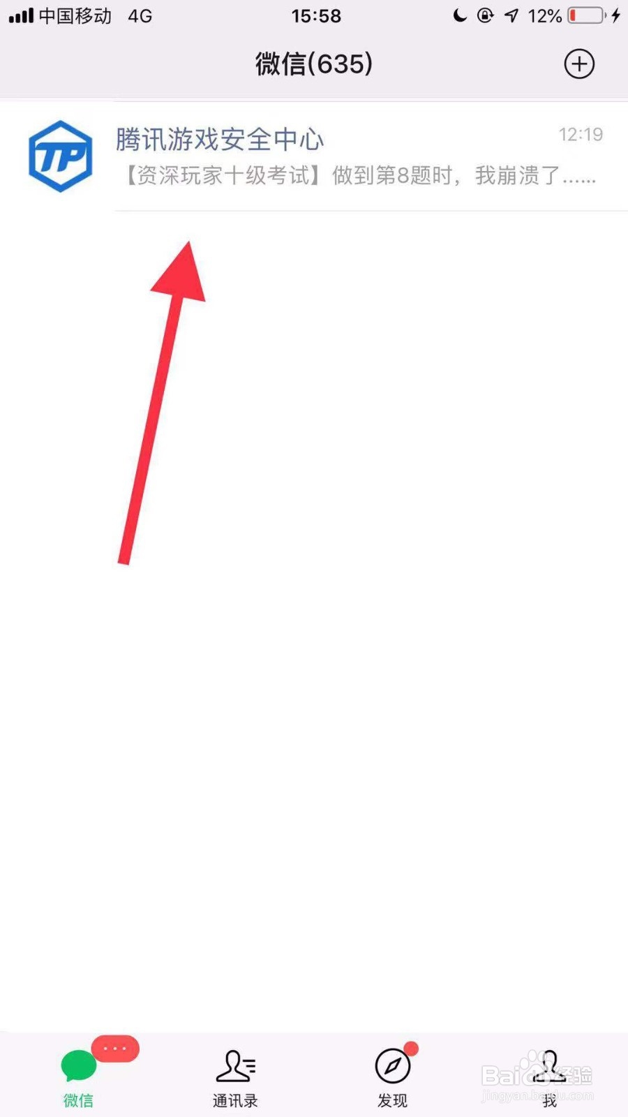 如何开启网游qq三国登录保护功能?