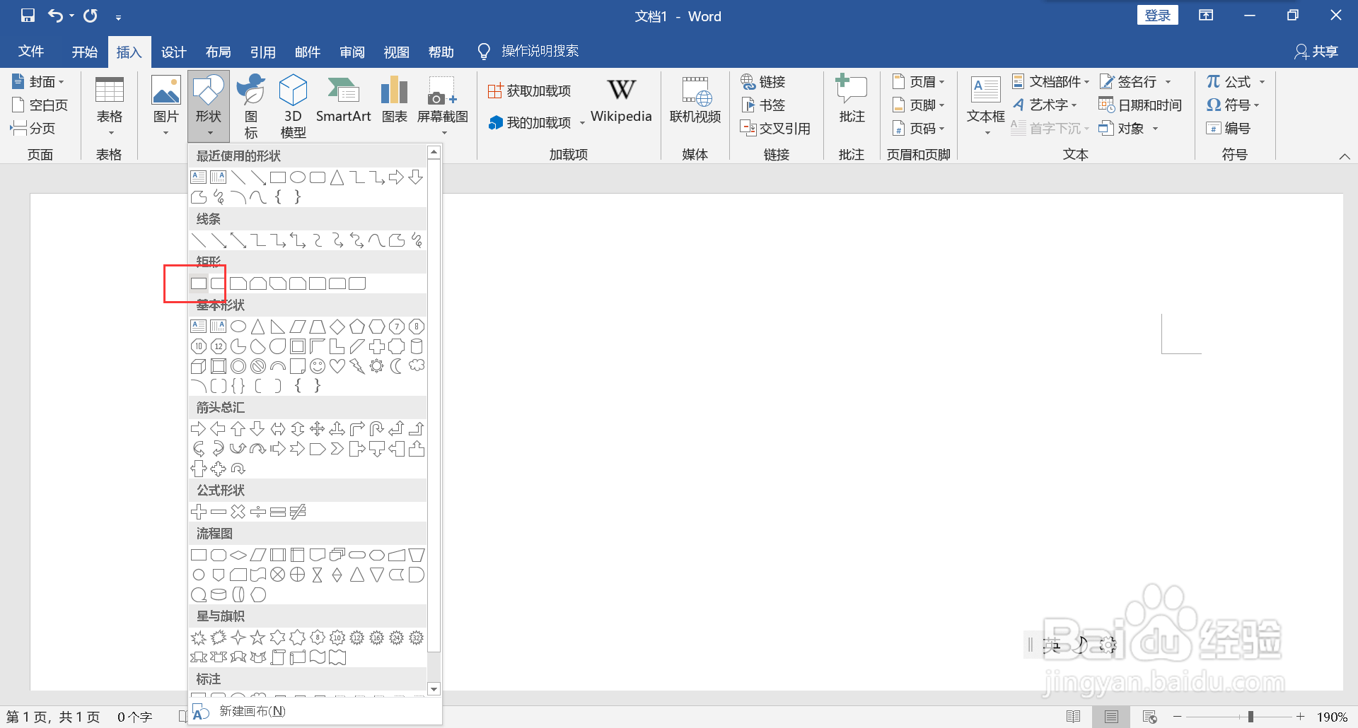 怎么在框里加一个勾