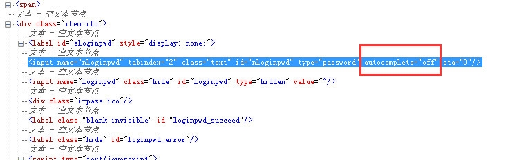 Java、JS如何不让浏览器自动记住密码