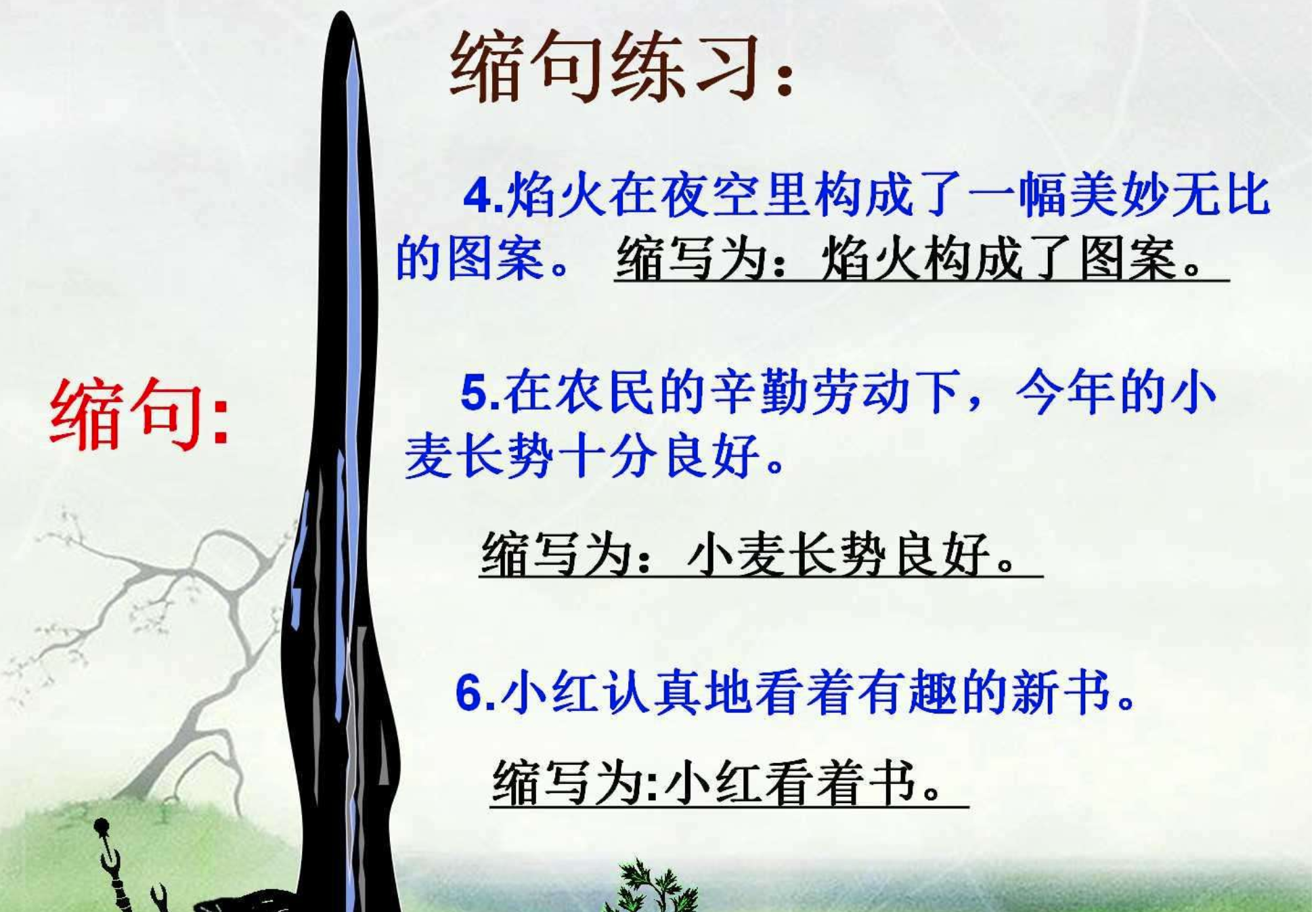 一头小母牛正在那里安详地吃草缩句