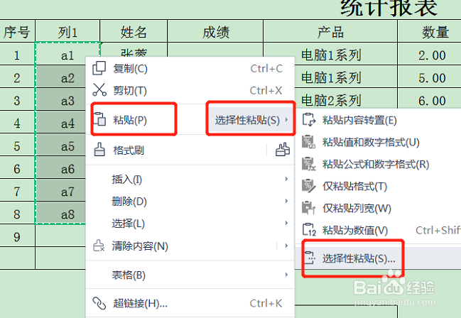 怎么把数字变成文本格式