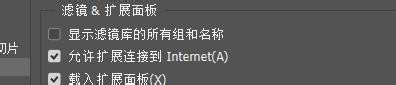 PS如何设置生成器