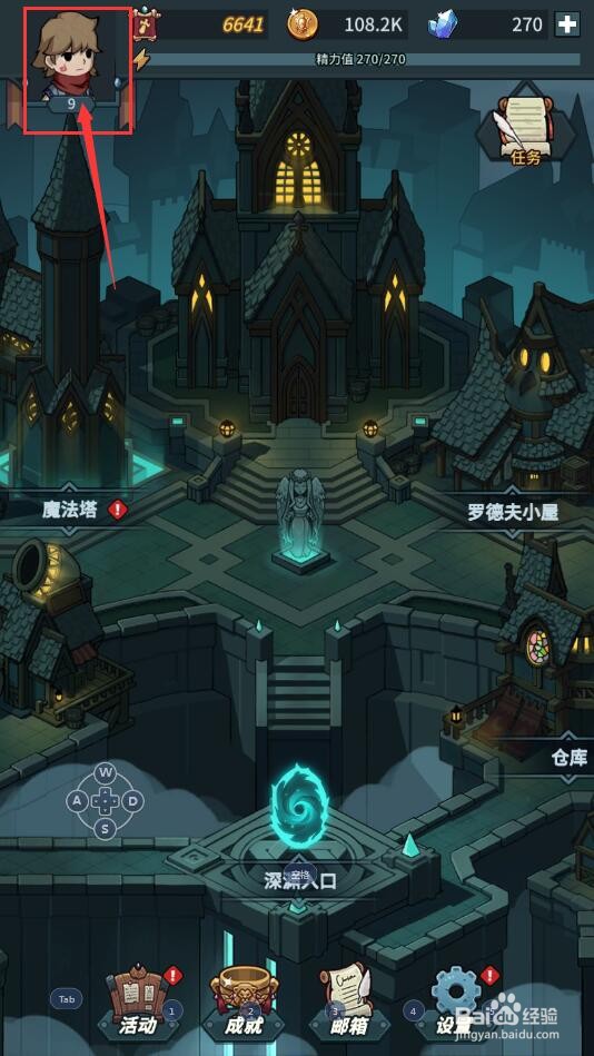 提灯与地下城中怎么查看兽环的属性详情?