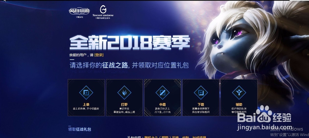 英雄联盟如何获得英雄和皮肤。