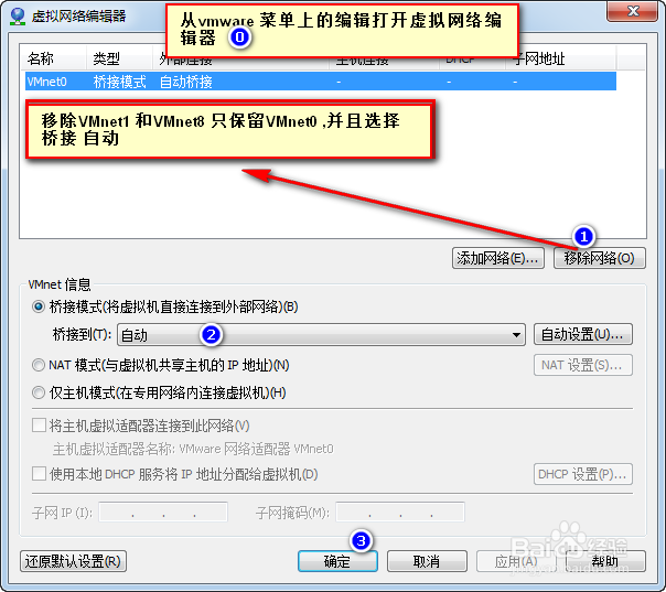 centos 7 网络连接失败解决的实用方法