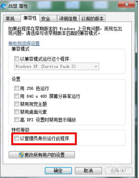 多益战盟使用心得2