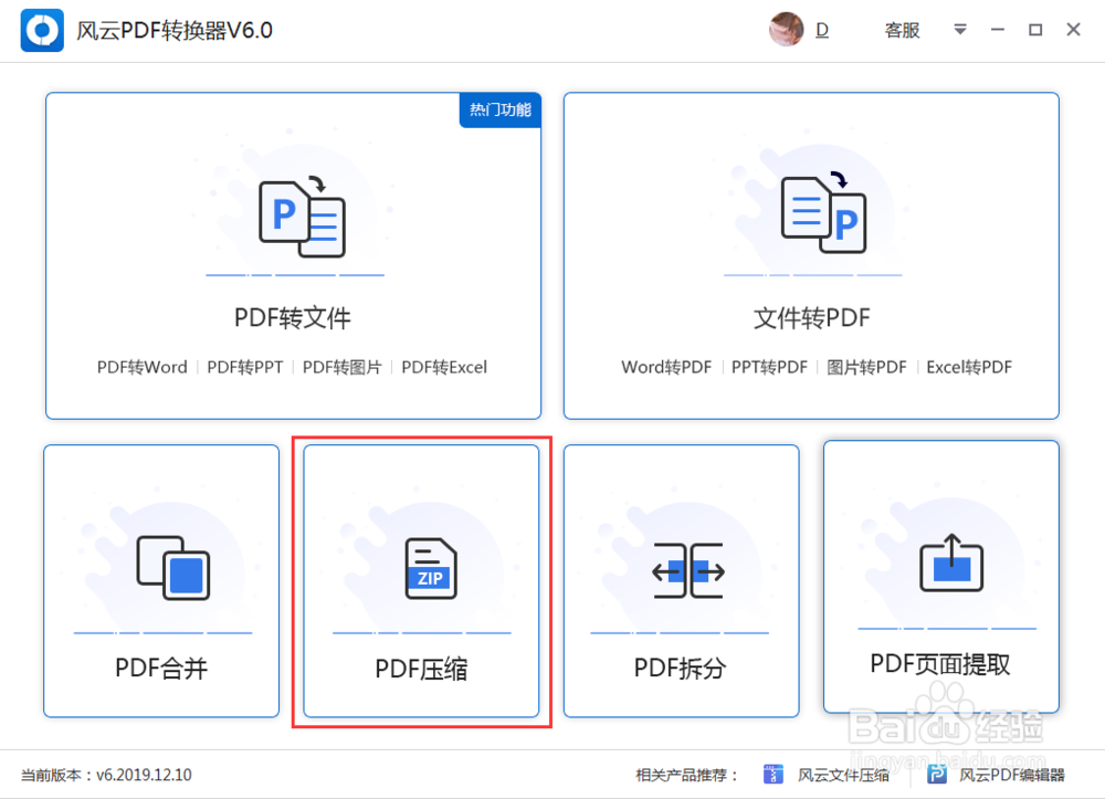 如何压缩PDF文件大小?
