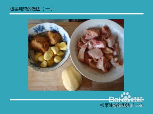 板栗炖鸡怎么做