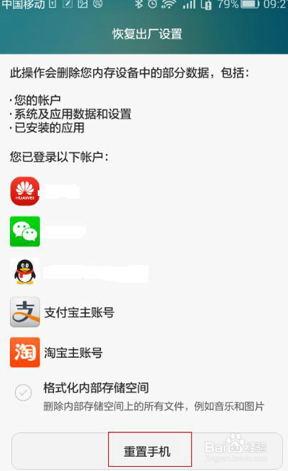 P8手机屏幕显示花屏是怎么回事