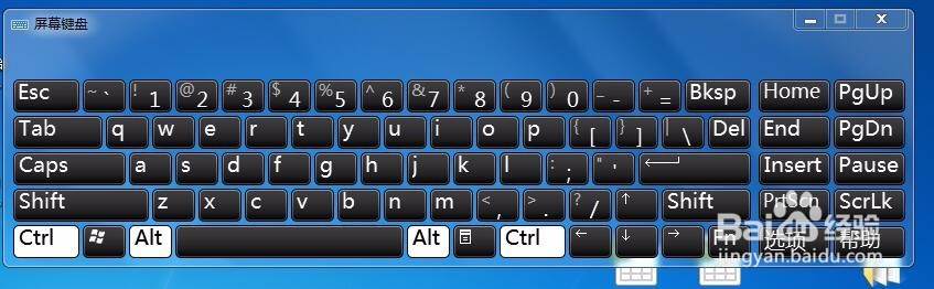 怎样调出windows7系统屏幕键盘