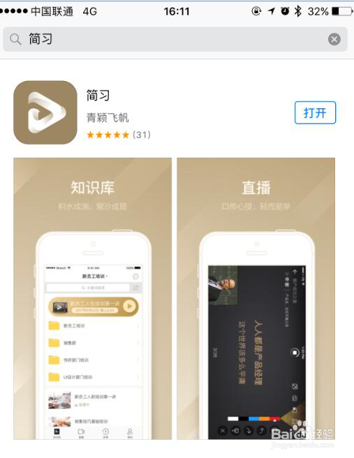 如何做规范的新人入职培训？