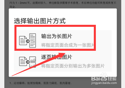 长图片文档怎么添加水印