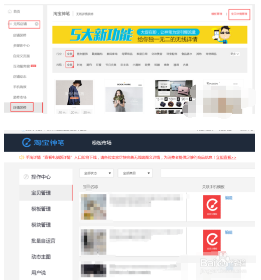 手淘首页怎么在搜索栏添加买家秀