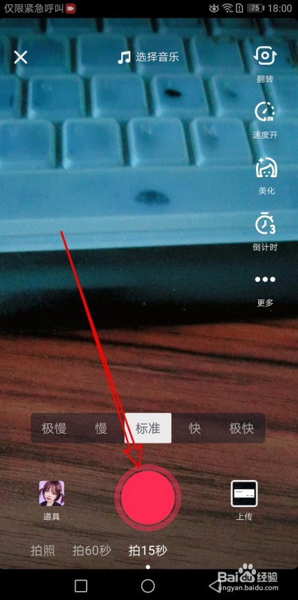 抖音如何给视频添加原创音乐