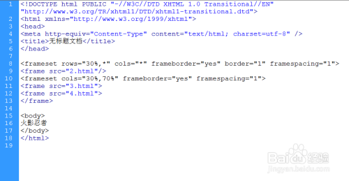 HTML网页制作：[12]使用框架结构之frameset