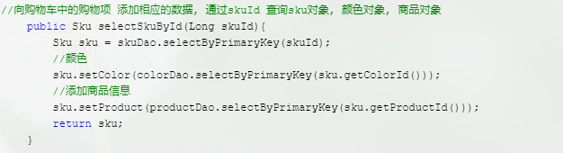 如何使用arraylist模拟购物车