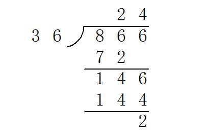 866÷36的竖式计算