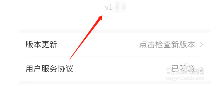 九典APP如何查看当前版本号