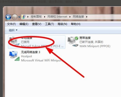 移动校园有线宽带错误1168，是什么原因