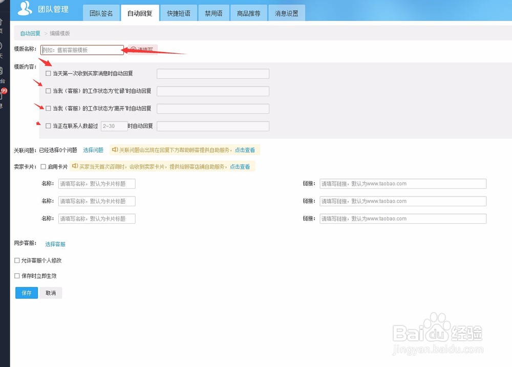 淘宝设置自动回复 回复1就发你一段话 如下