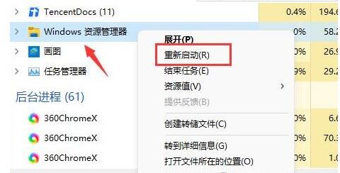 Windows11壁纸变成黑色了怎么办