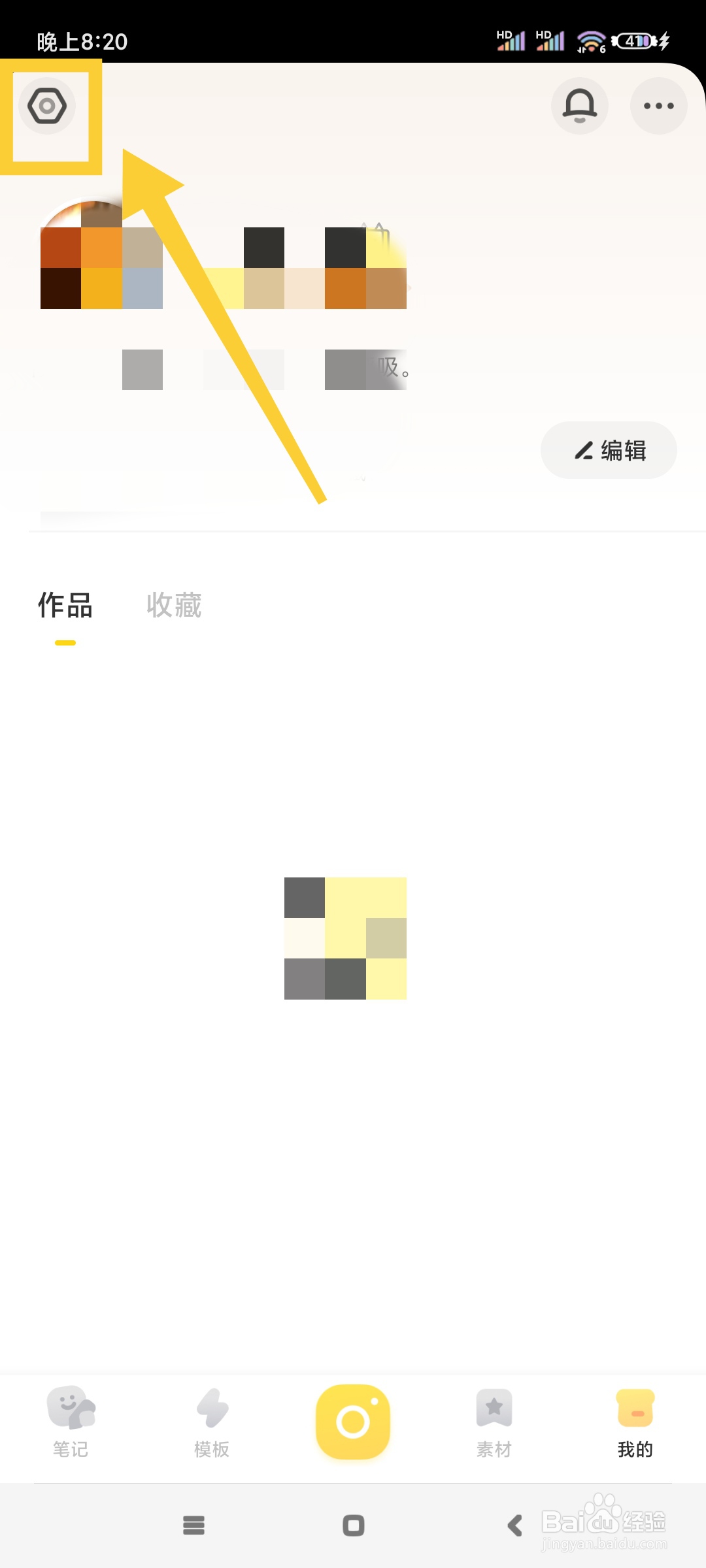 黄油相机如何设置WiFi下视频自动播放功能?