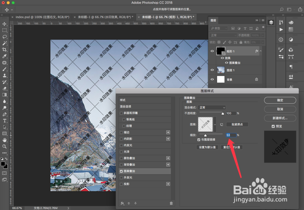 如果使用Photoshop制作图片满屏水印