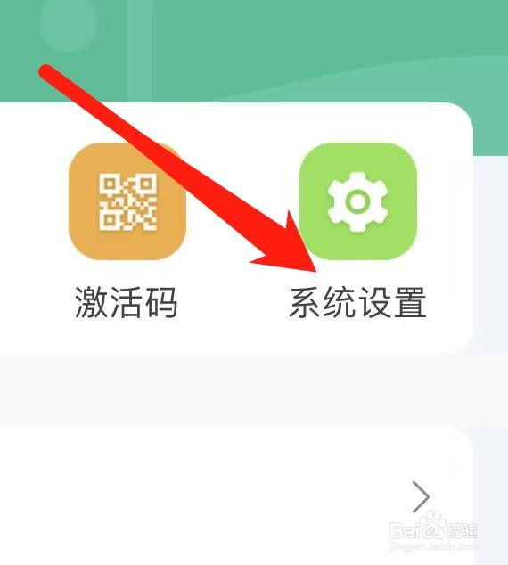 人教点读如何查看账号安全