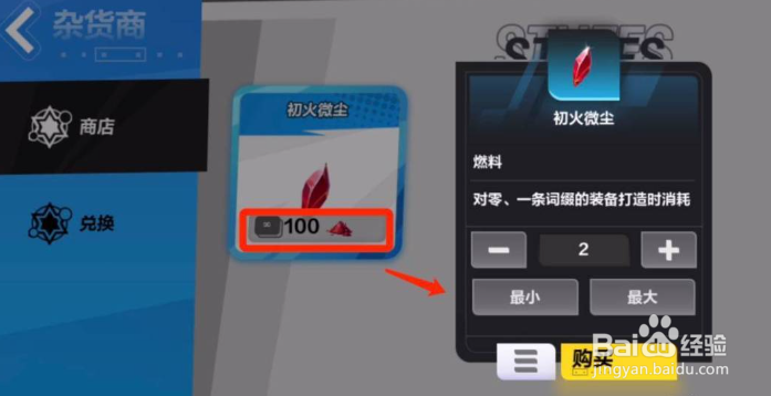 火炬之光初火源质怎么获得