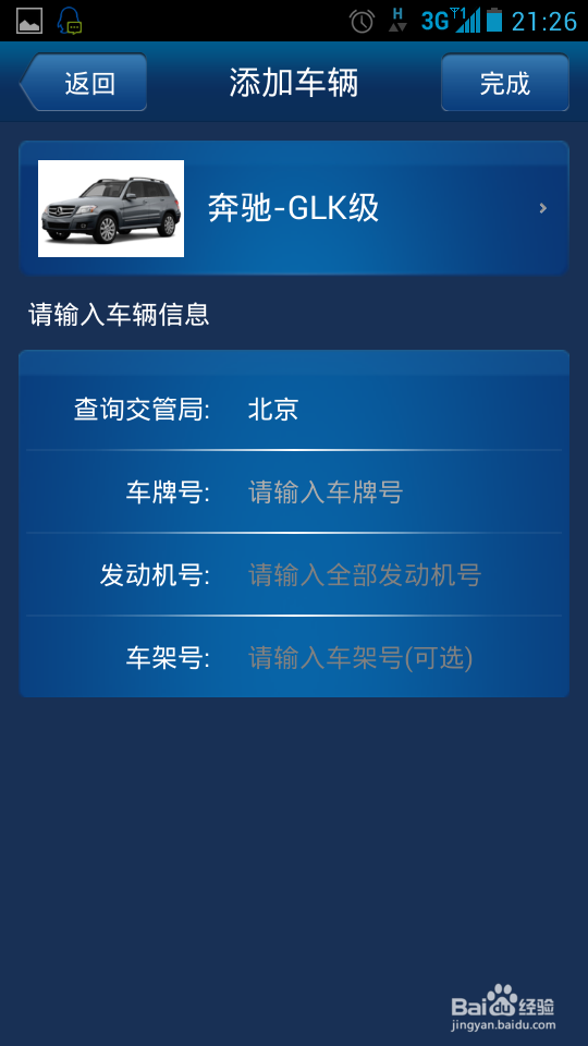 机动车违章后不知道扣分和罚款怎么办