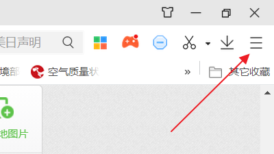 360极速浏览器怎么屏蔽广告