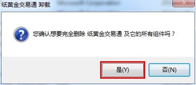 如何卸载不需要的程序