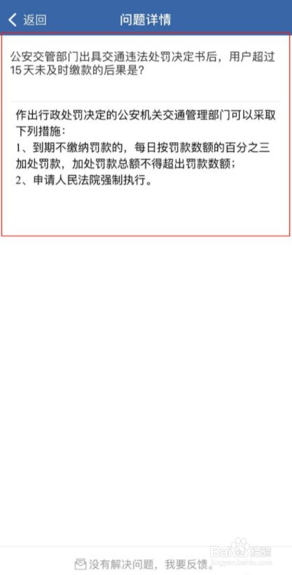 违章不处理有滞纳金吗