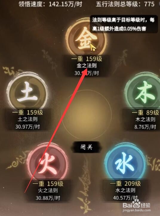 一念逍遥法则点怎么弄