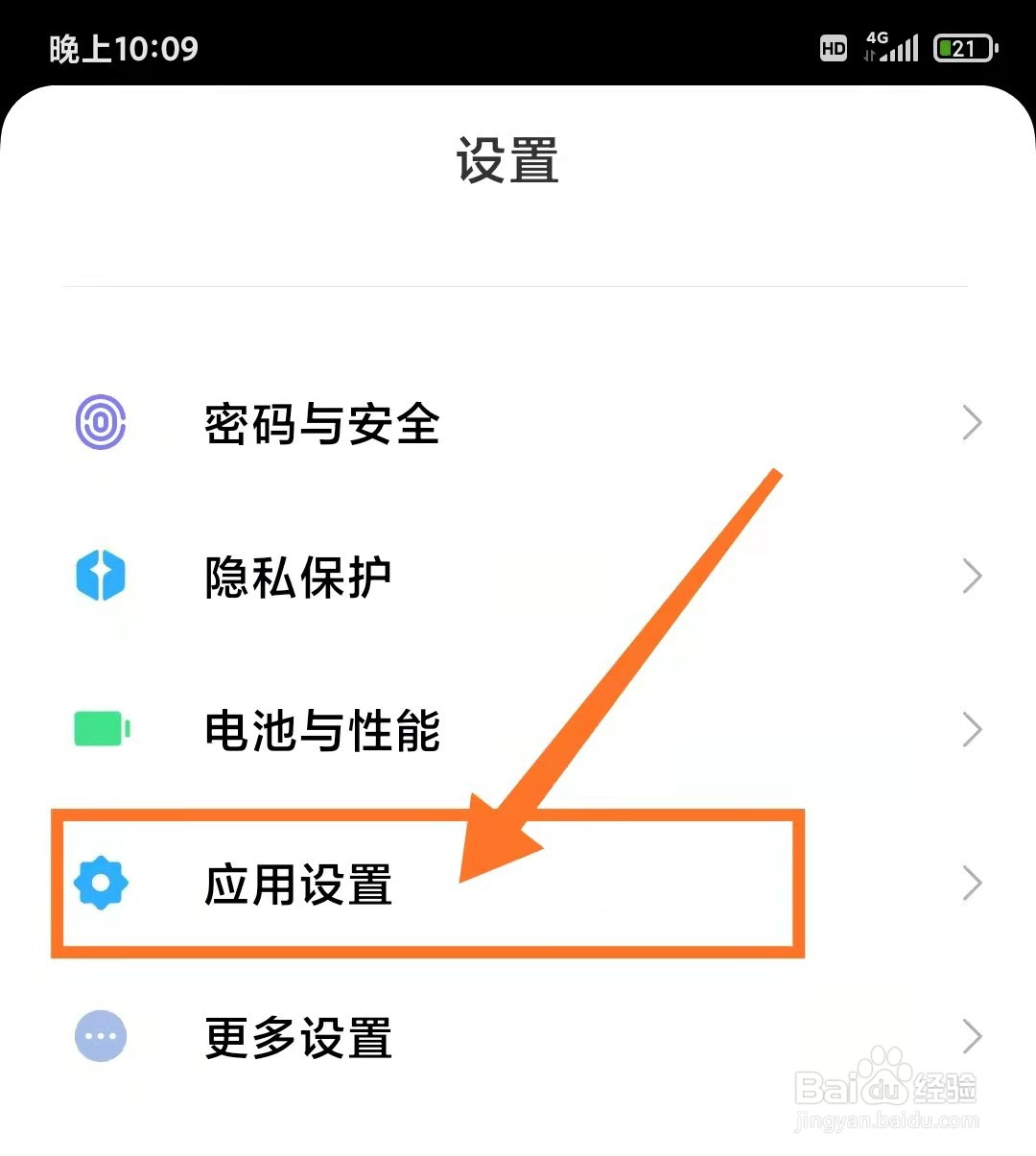 小米手机如何开启来电等待