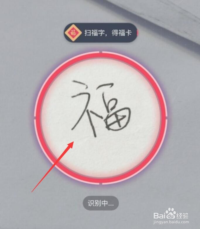 福字图片富强福二维码图片