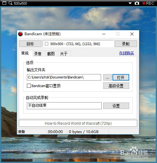 如何给电脑屏幕录像