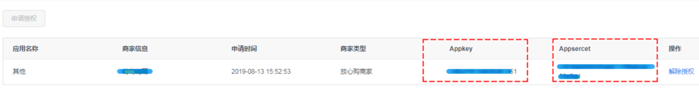 值点(原名放心购)平台订单如何打印快递单