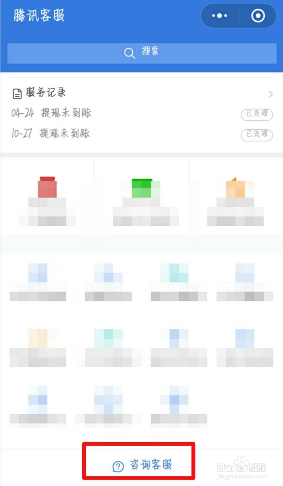 微信账号被盗了怎么办