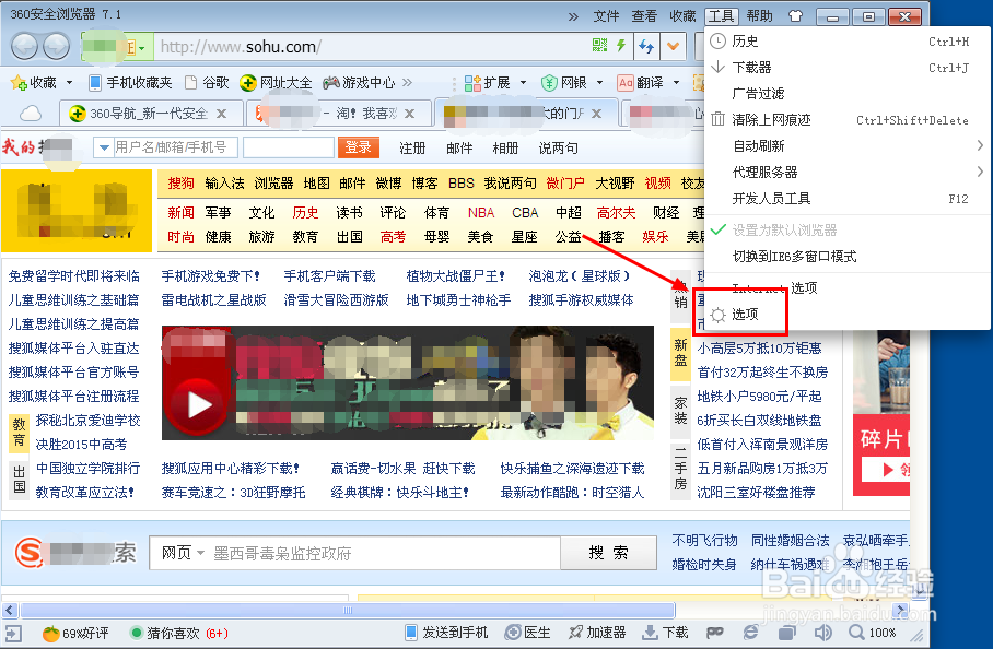 360浏览器如何快速切换标签栏鼠标滚动功能