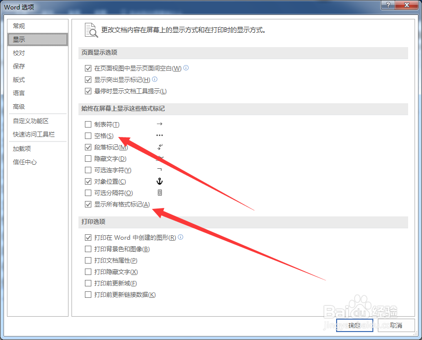 word如何取消空格小点如何显示和隐藏编辑标记