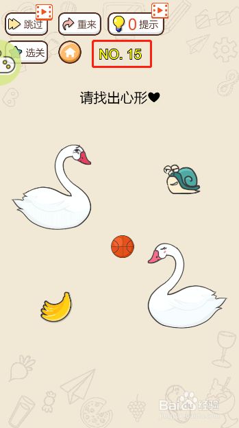 头脑最强王者第十五关过关攻略