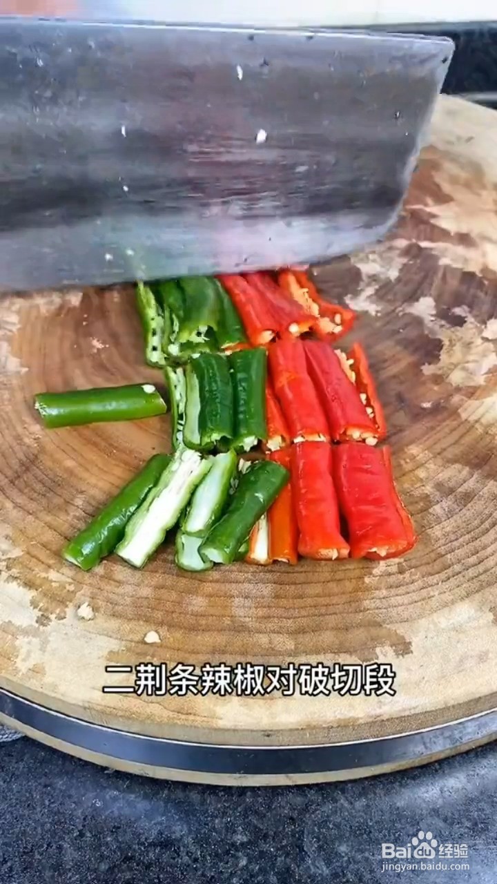 如何制作二荆条炒五花肉