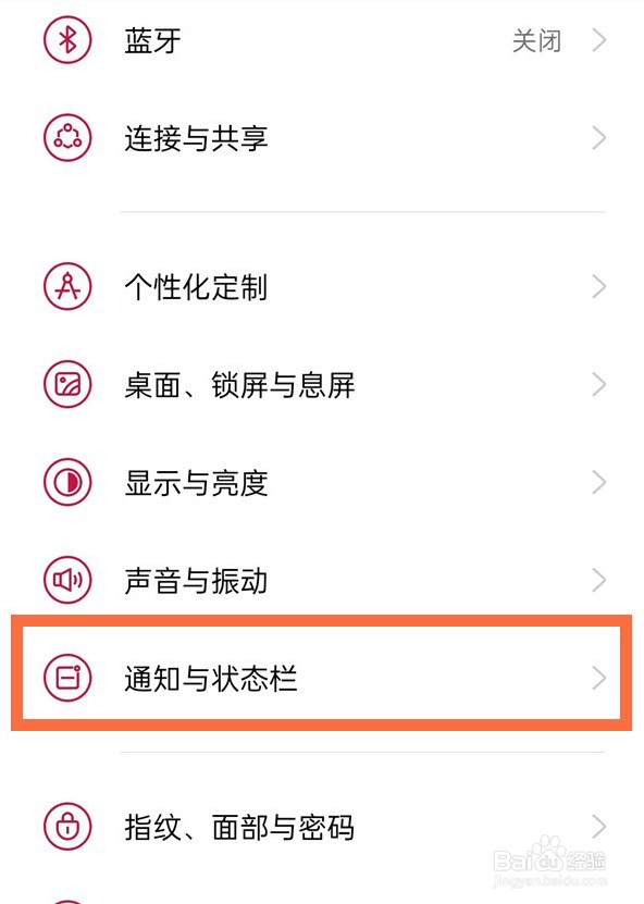 一加9pro流量消耗怎么看