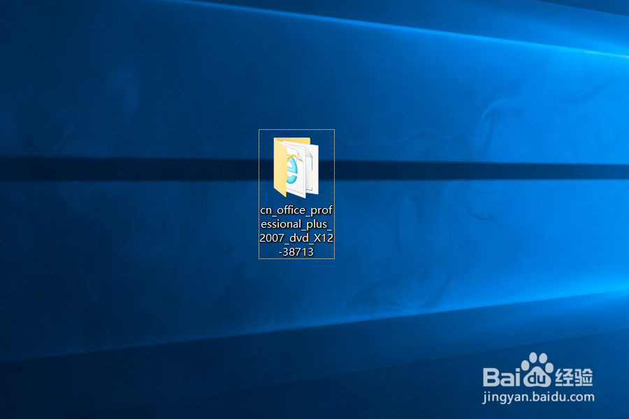 怎样安装Office2007 Word Excel PPT安装