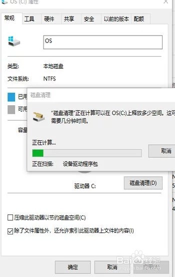 win10c盘满了怎么清理
