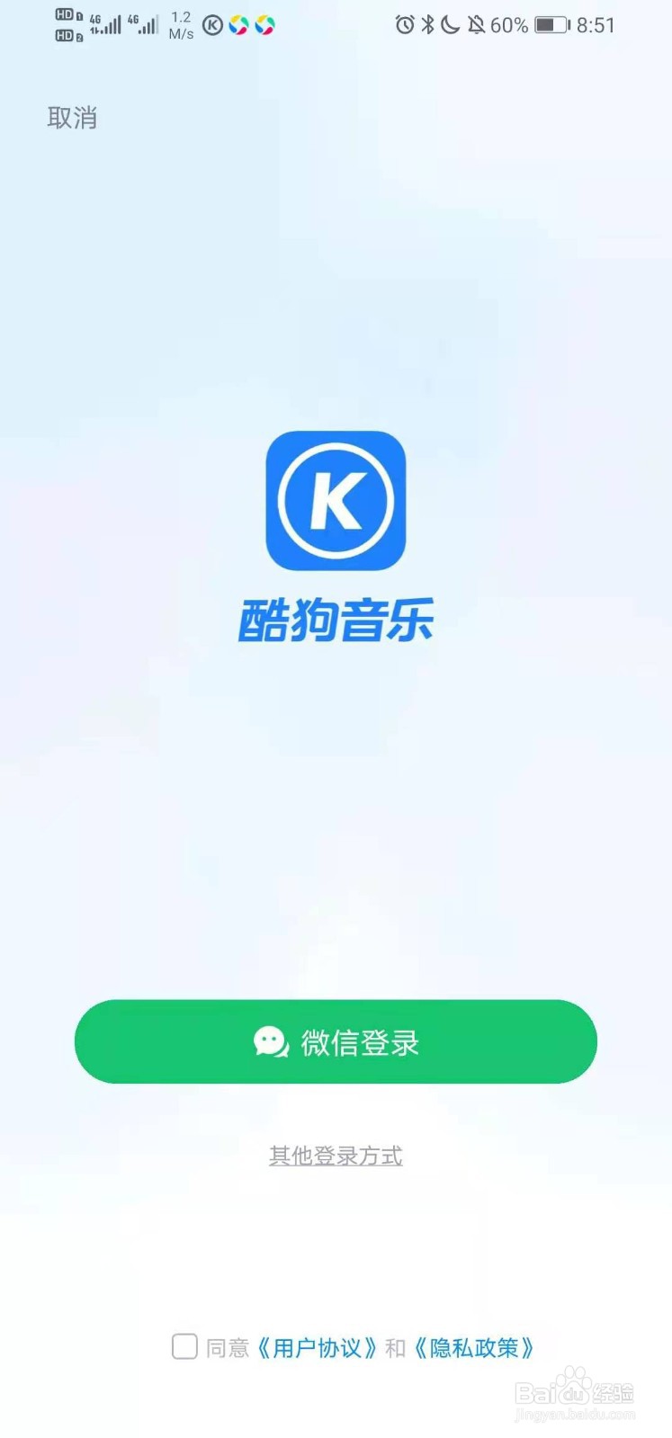 酷狗音乐如何用铃声彩铃