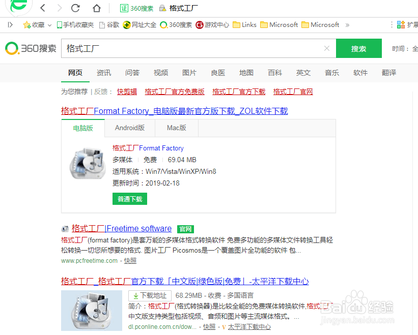 如何用格式工厂剪辑视频片段