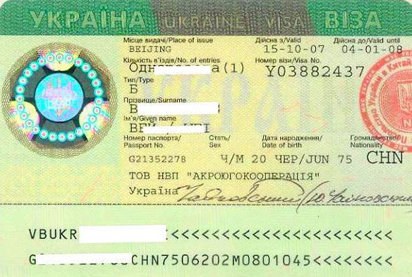 办理到乌克兰的个人旅游签证