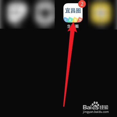 生活圈的夜间免打扰怎么开启？